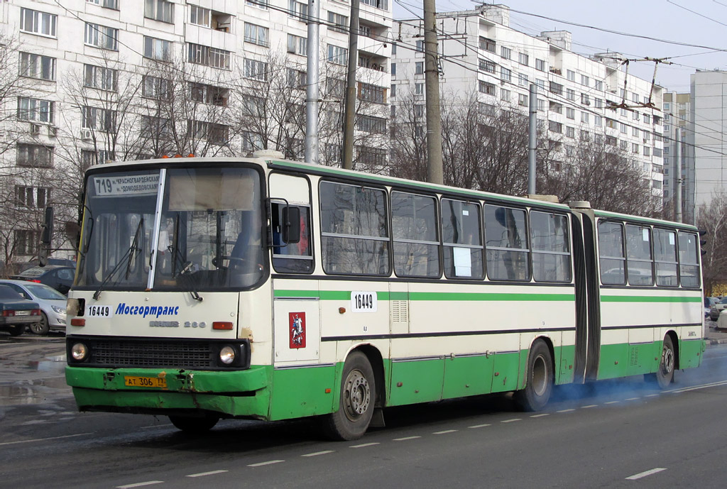 Москва, Ikarus 280.33M № 16449