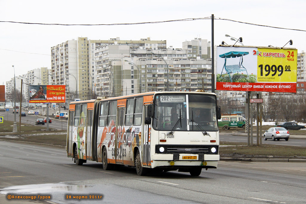 Москва, Ikarus 280.33M № 01288