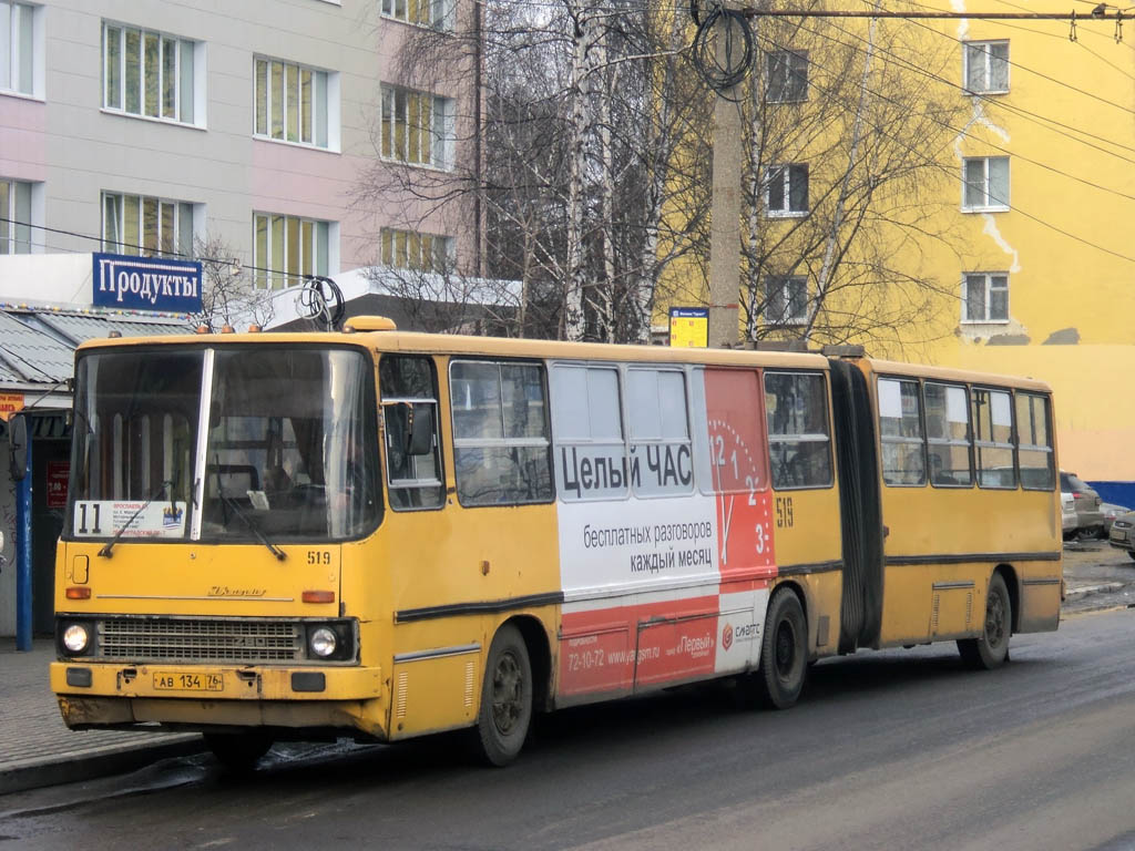 Ярославская область, Ikarus 280.33 № 519