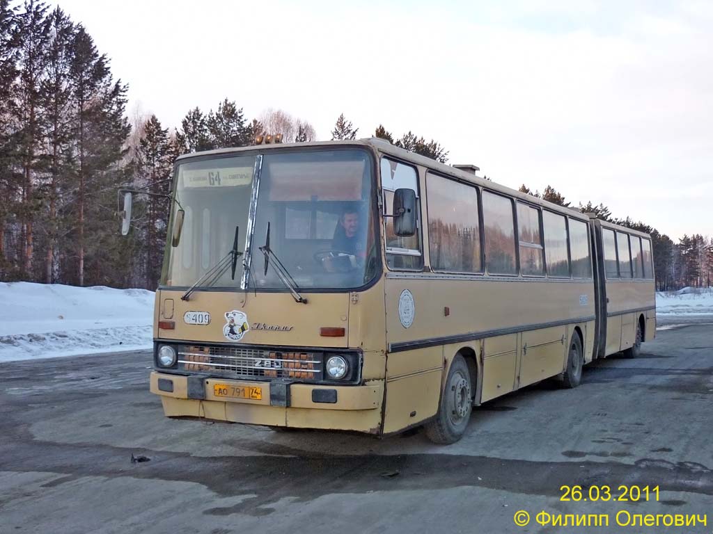 Челябинская область, Ikarus 280.02 № 5409