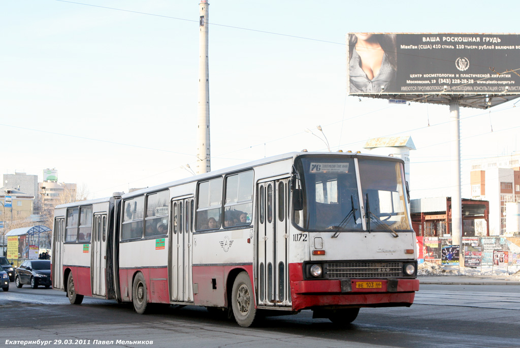 Свердловская область, Ikarus 280.33 № 1072