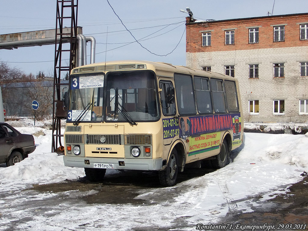 Свердловская область, ПАЗ-32054 № Р 191 РО 96