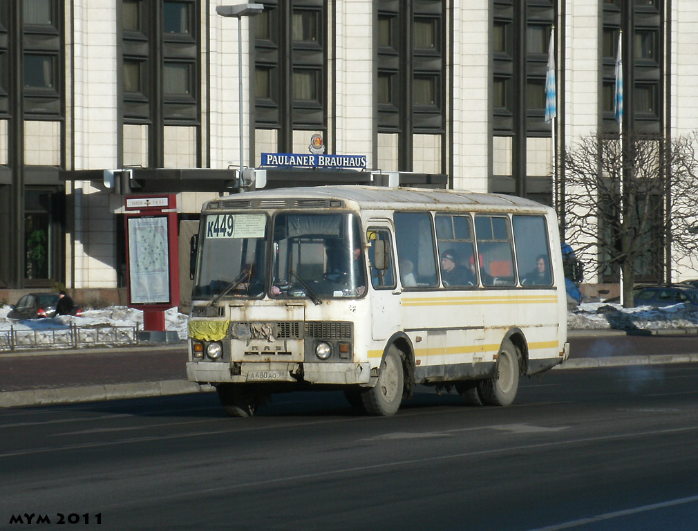Санкт-Петербург, ПАЗ-3205-110 КТ-201Б № А 480 АО 98