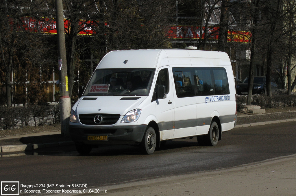 Московская область, Луидор-22340C (MB Sprinter 515CDI) № 1091