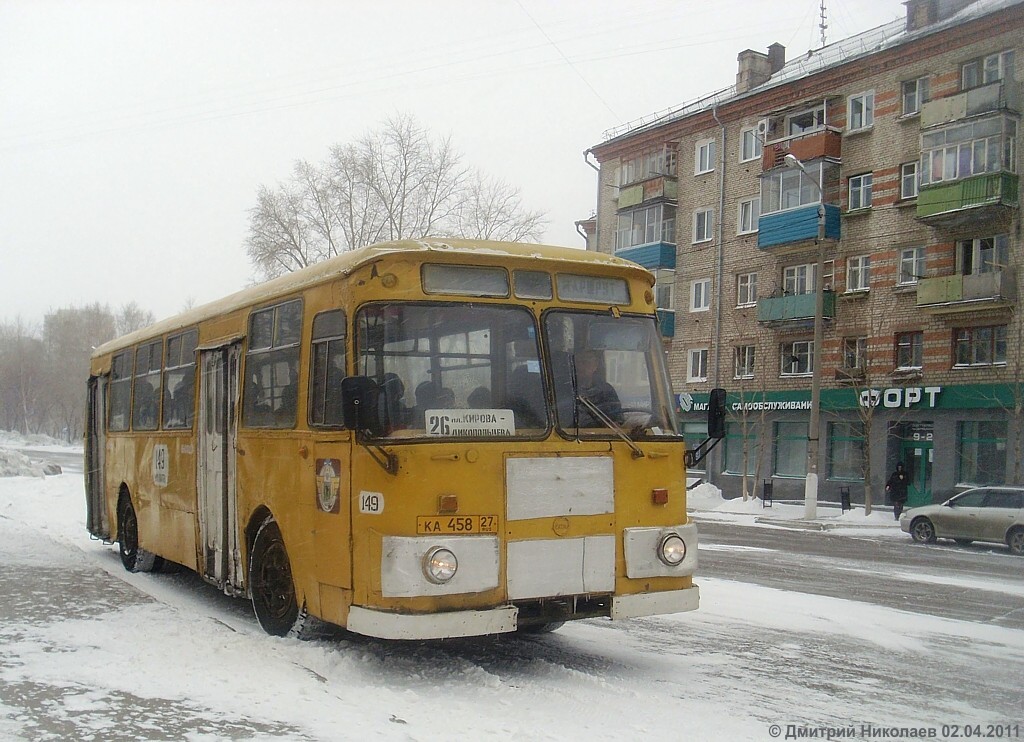 Хабаровский край, ЛиАЗ-677М № 149