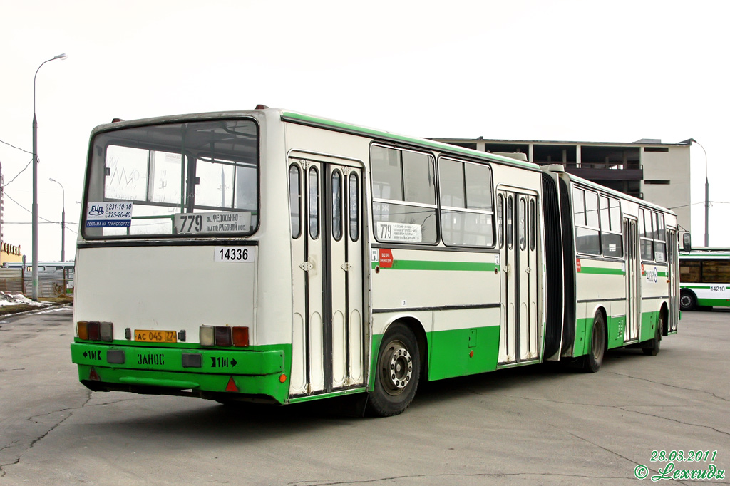 Москва, Ikarus 280.33M № 14336