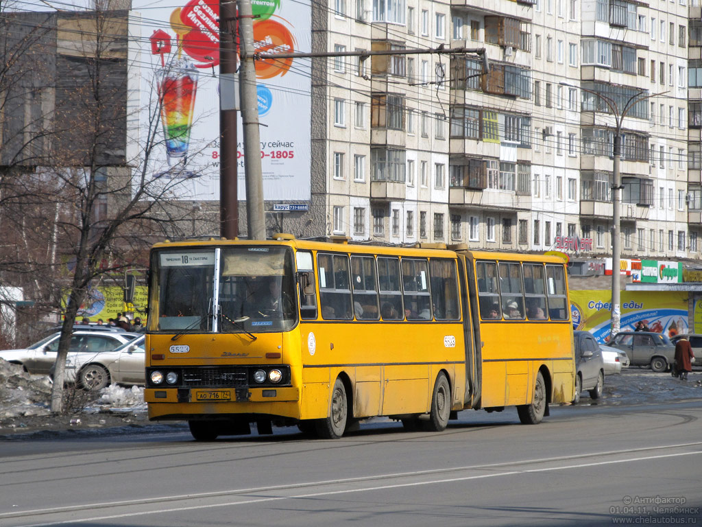 Челябинская область, Ikarus 280.64 № 5523