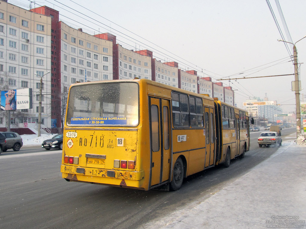 Челябинская область, Ikarus 280.64 № 5523