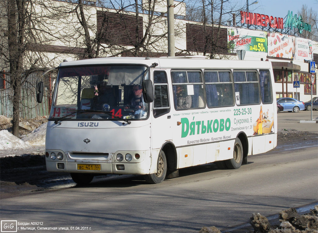 Московская область, Богдан А09212 № ВС 401 50