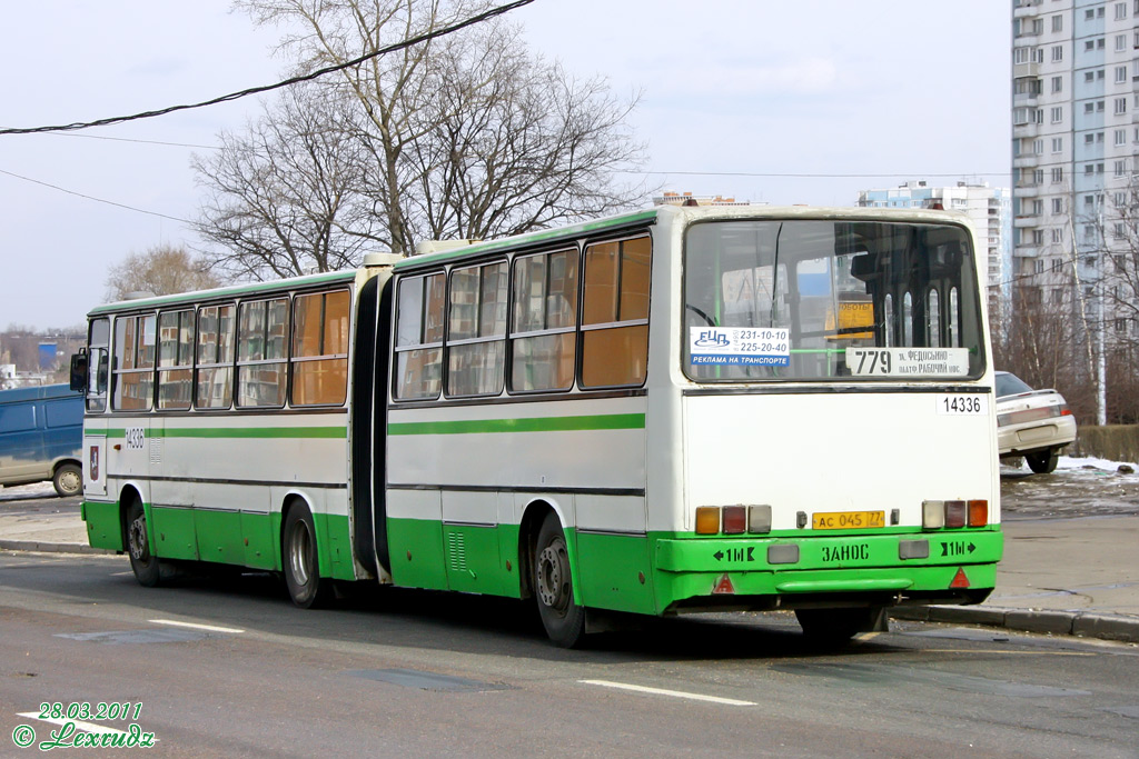 Москва, Ikarus 280.33M № 14336