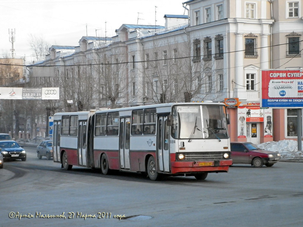 Свердловская область, Ikarus 280.64 № 1084