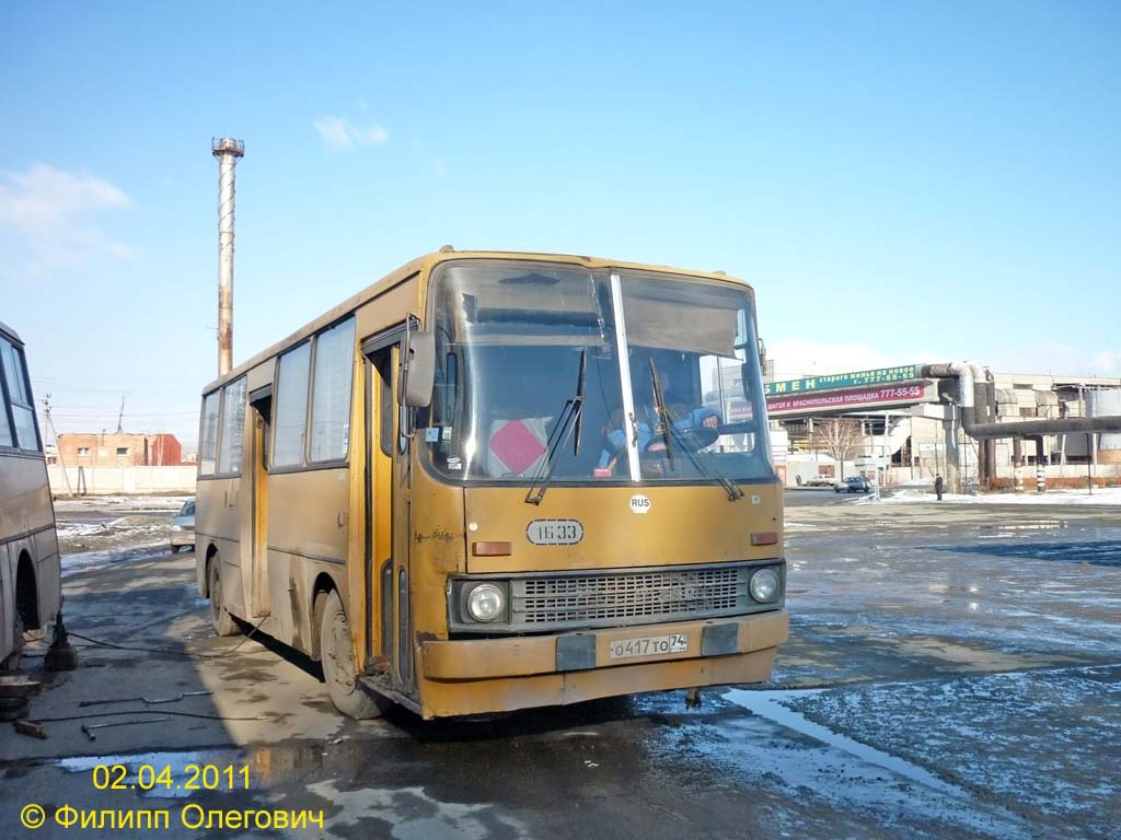 Челябинская область, Ikarus 260 (280) № 1633