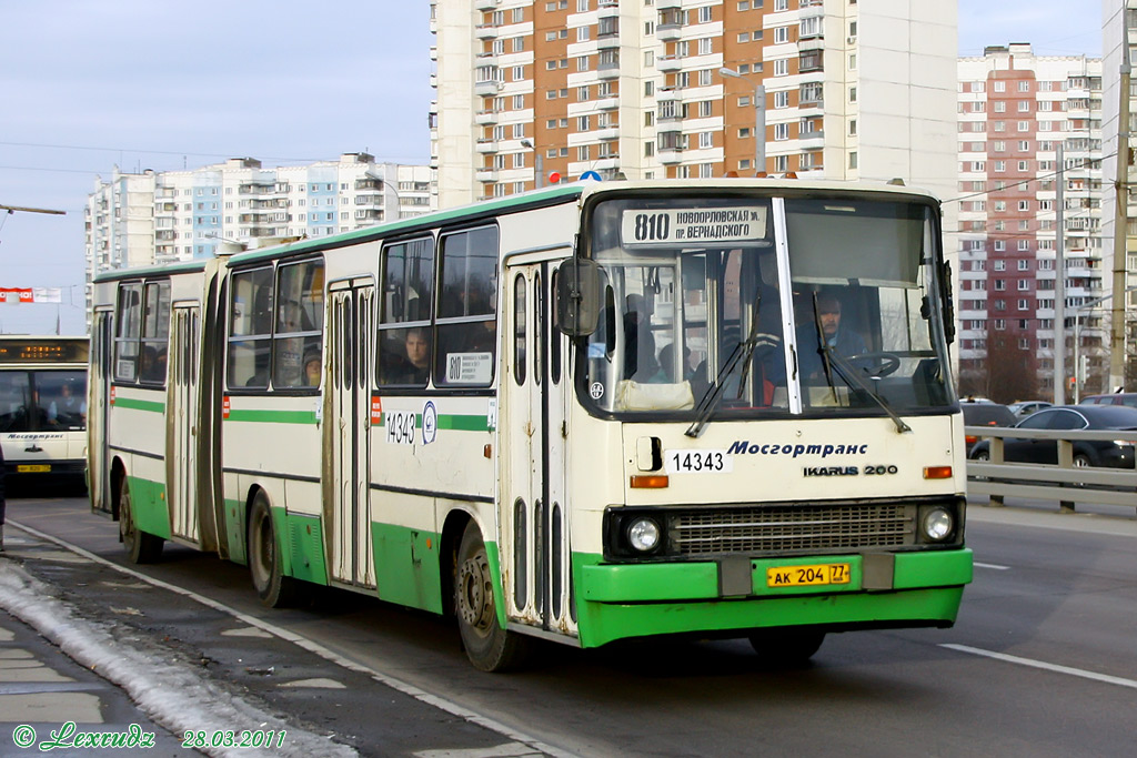 Москва, Ikarus 280.33M № 14343