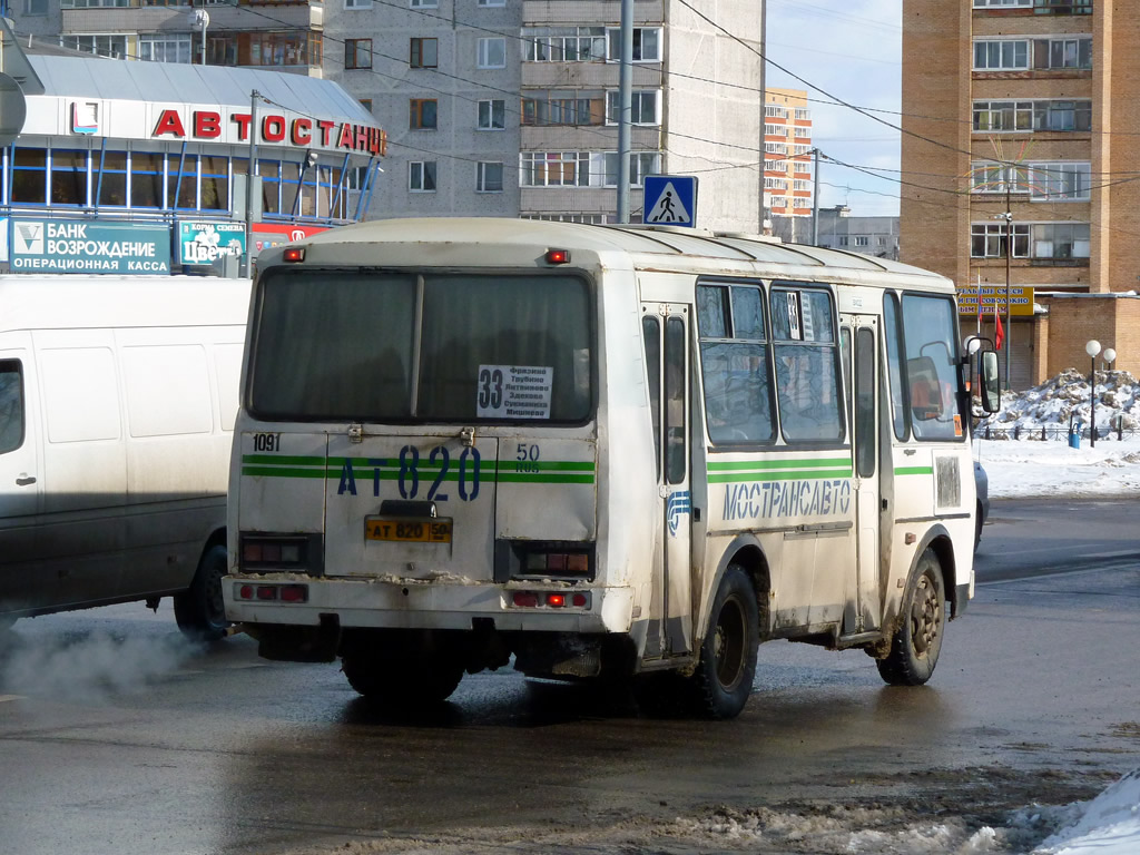 Московская область, ПАЗ-32054 № 1091