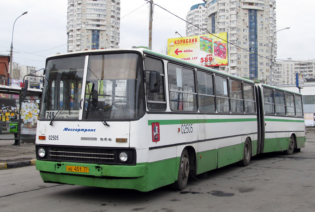 Москва, Ikarus 280.33M № 02505