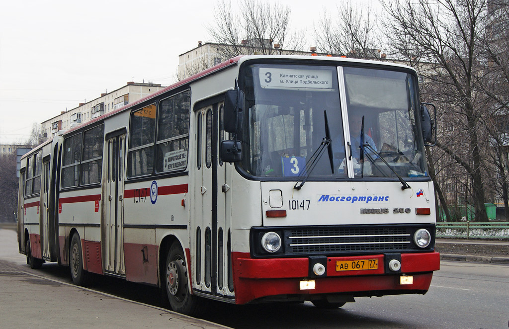 Москва, Ikarus 280.33M № 10147