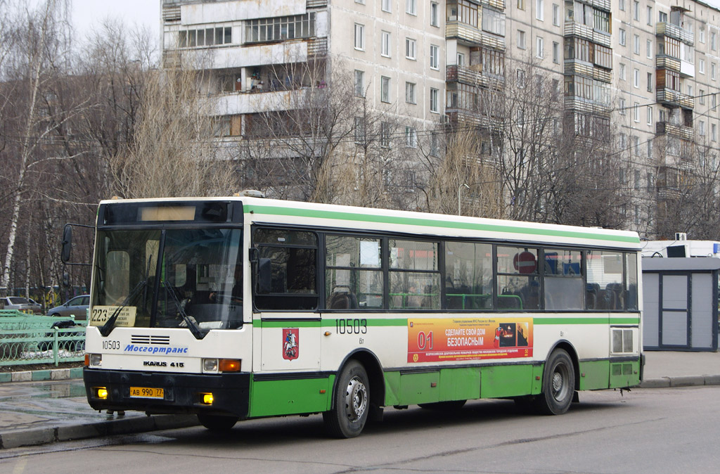 Москва, Ikarus 415.33 № 10503