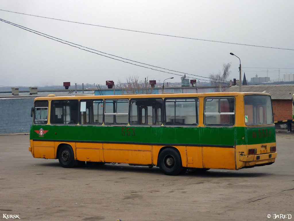 Курская область, Ikarus 260 (280) № 553; Курская область — ПАТП города Курска