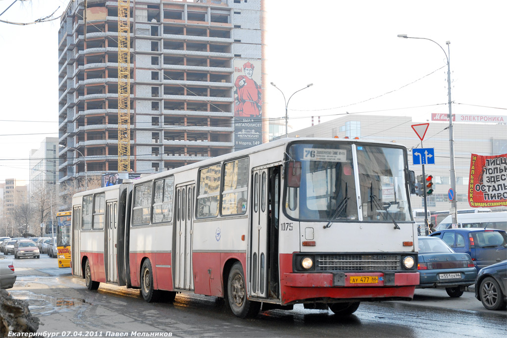 Свердловская область, Ikarus 280.33 № 1075