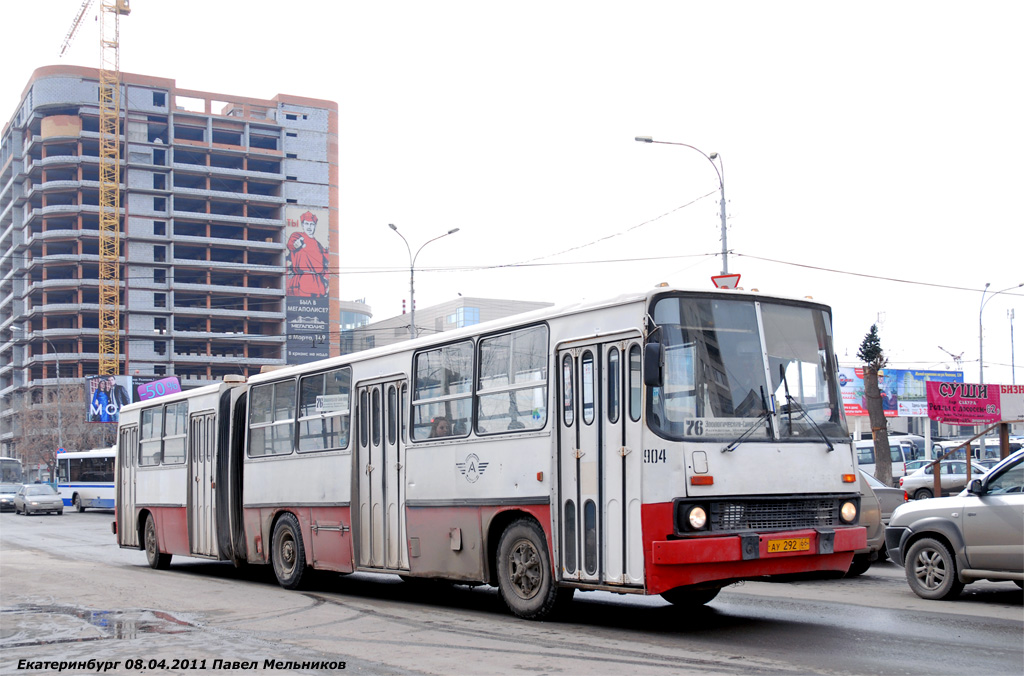 Свердловская область, Ikarus 280.33 № 904