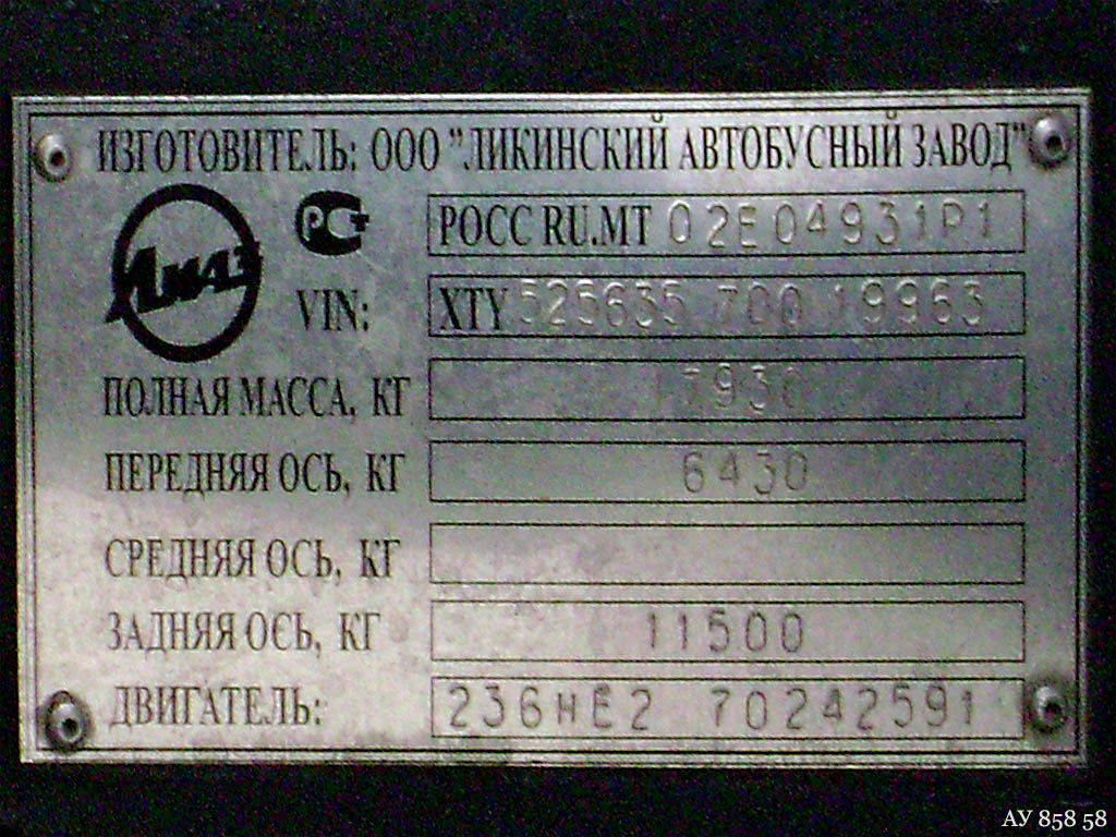 Пензенская область, ЛиАЗ-5256.35 № АУ 858 58