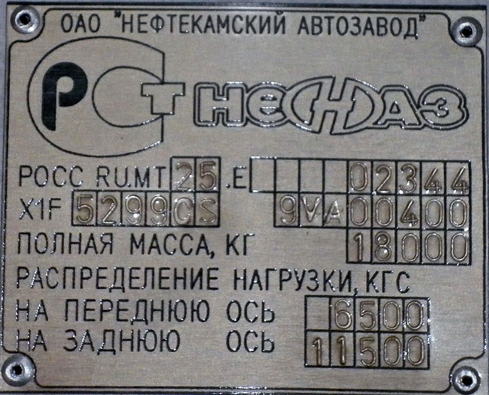 Свердловская область, НефАЗ-5299-20-32 № 1297