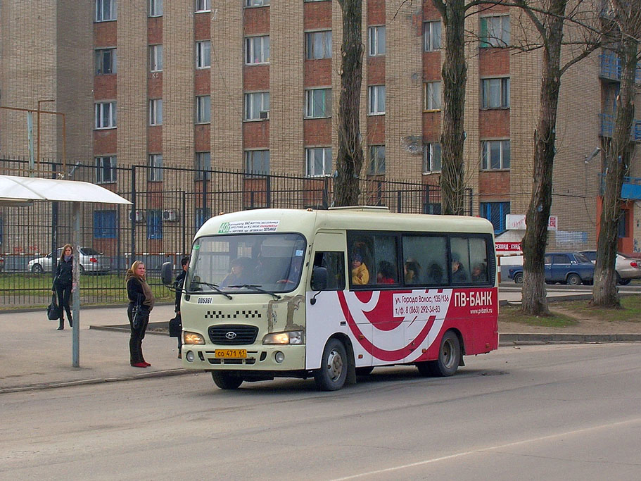 Ростовская область, Hyundai County SWB C08 (РЗГА) № 005361