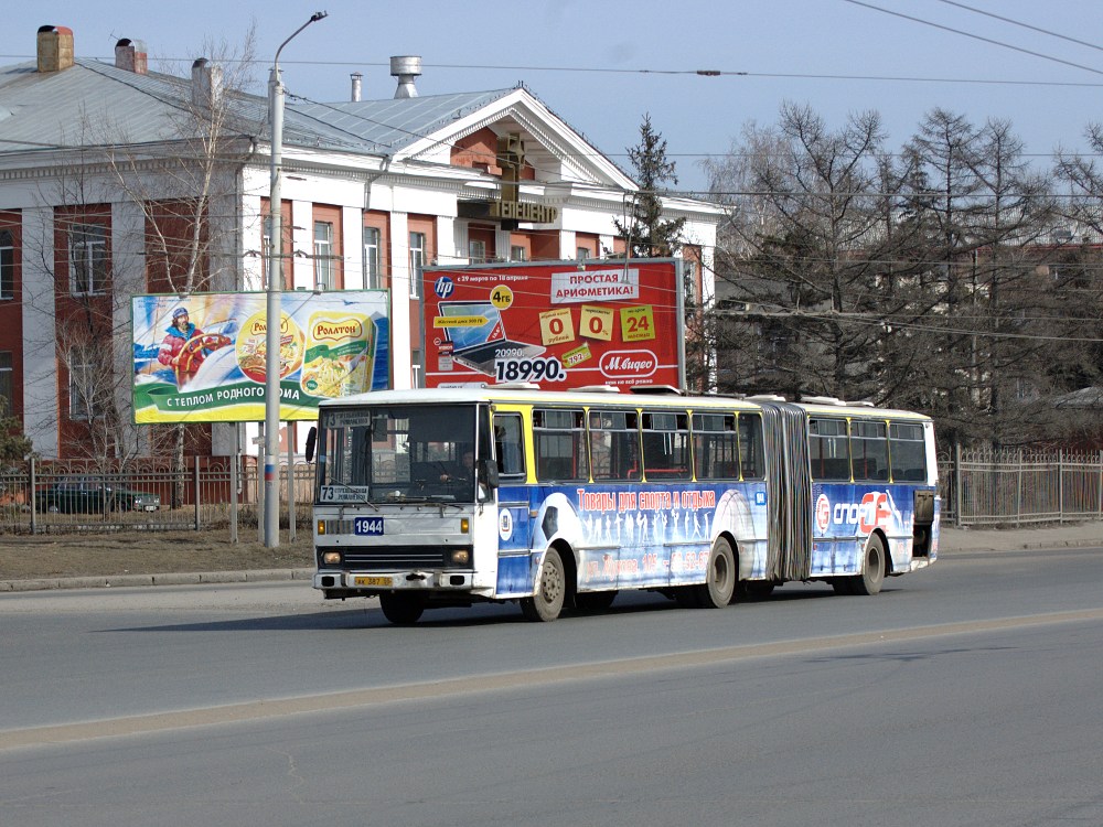 Омская область, Karosa B841.1916 № 1944