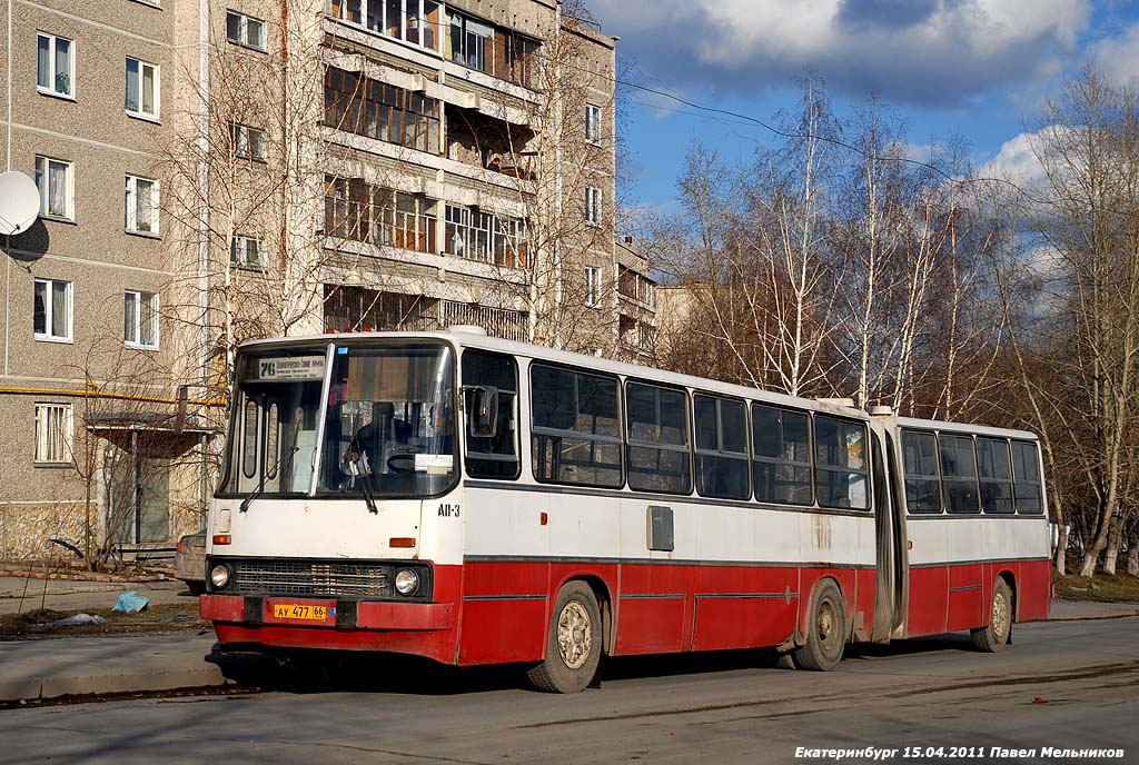 Свердловская область, Ikarus 280.33 № 1075