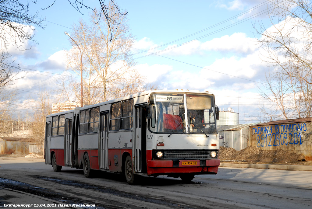 Свердловская область, Ikarus 280.33 № 1077