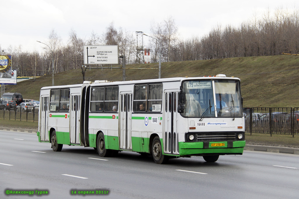 Москва, Ikarus 280.33M № 16448