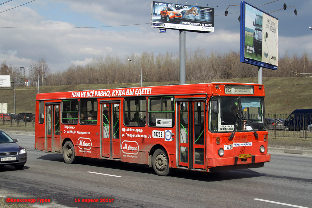 Москва, ЛиАЗ-5256.25 № 16268