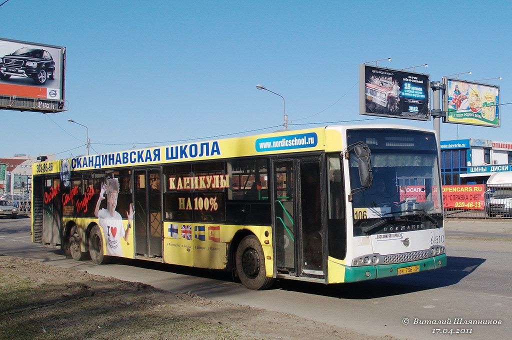 Санкт-Петербург, Волжанин-6270.06 