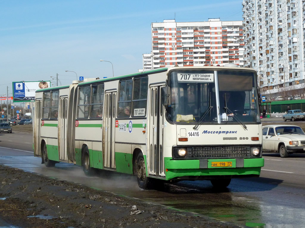 Москва, Ikarus 280.33M № 14416