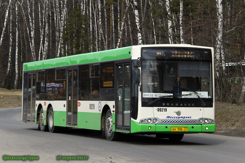 Москва, Волжанин-6270.06 