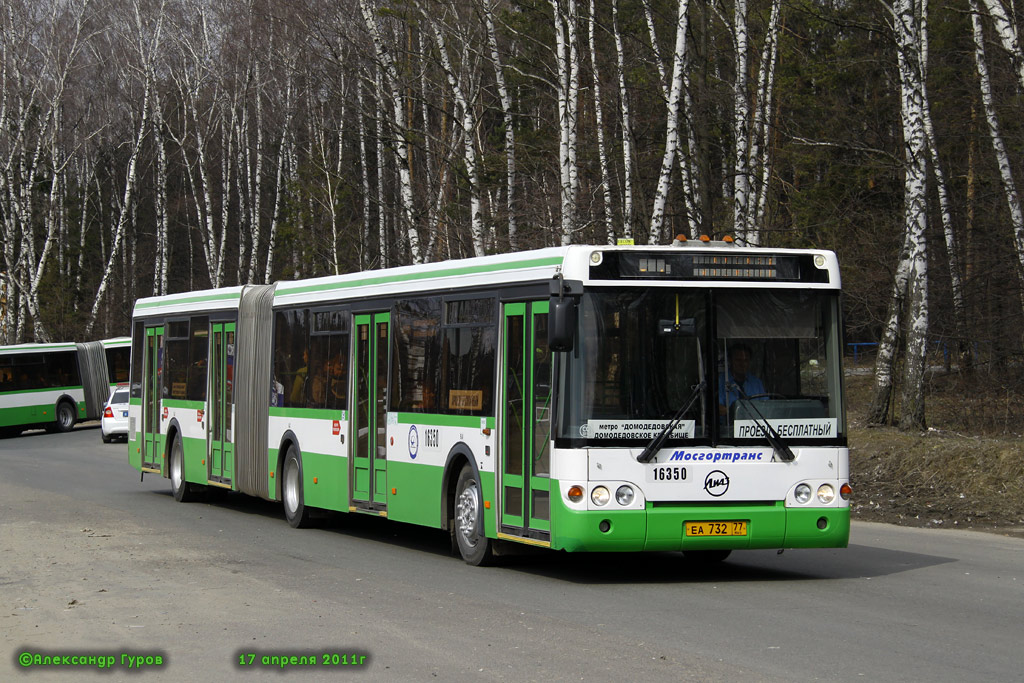 Москва, ЛиАЗ-6213.20 № 16350