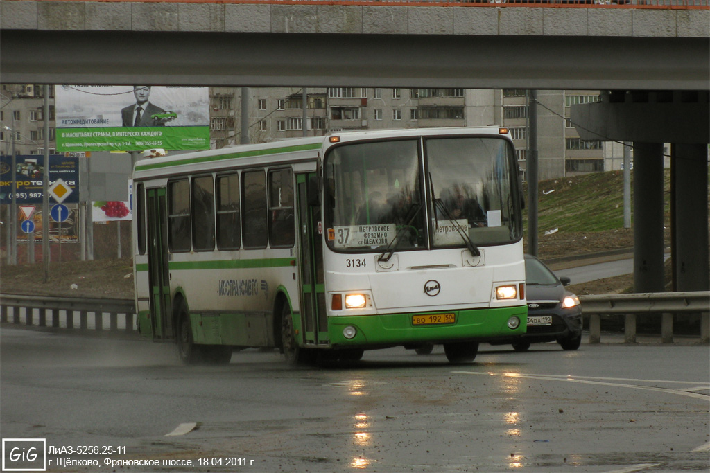 Московская область, ЛиАЗ-5256.25-11 № 3134