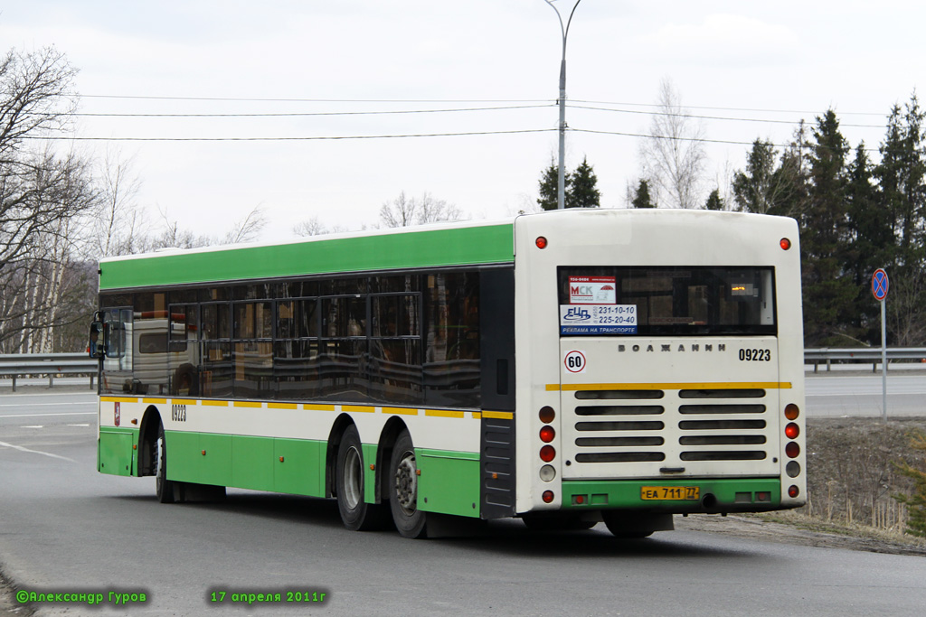 Москва, Волжанин-6270.06 