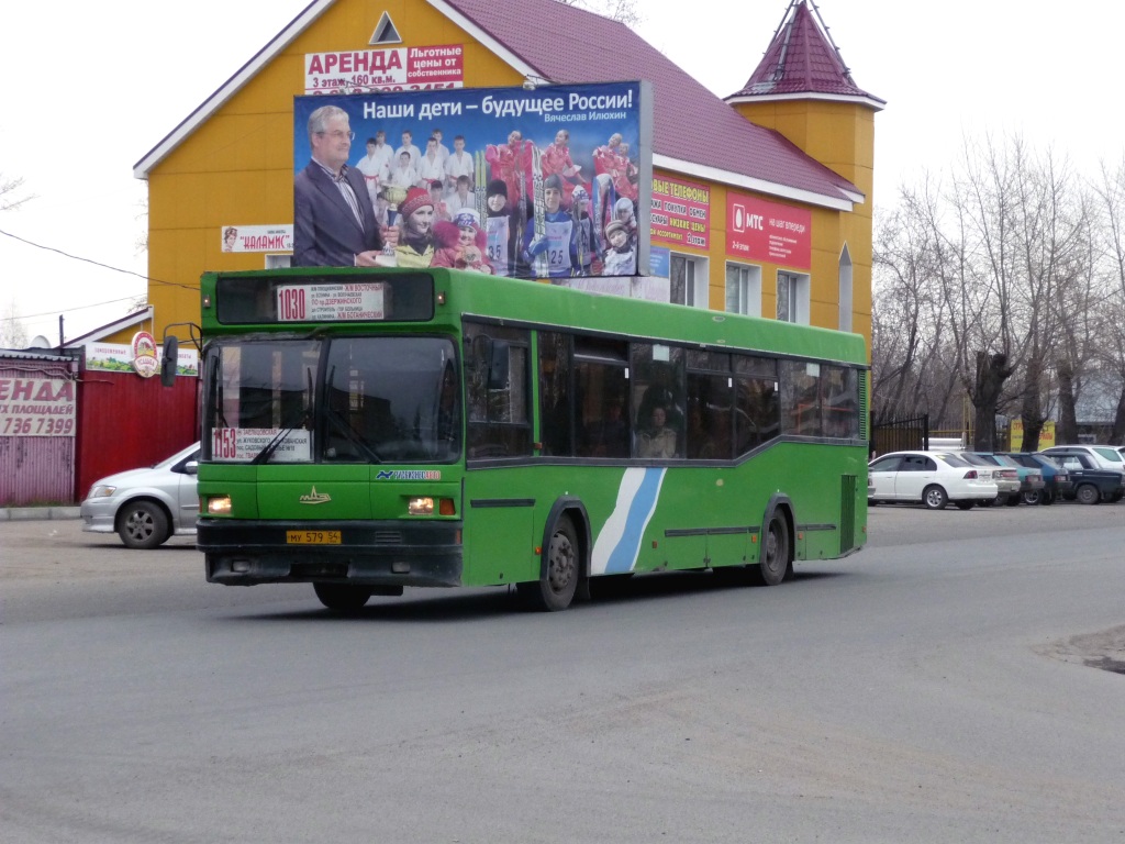 Новосибирская область, МАЗ-104.021 № 8256
