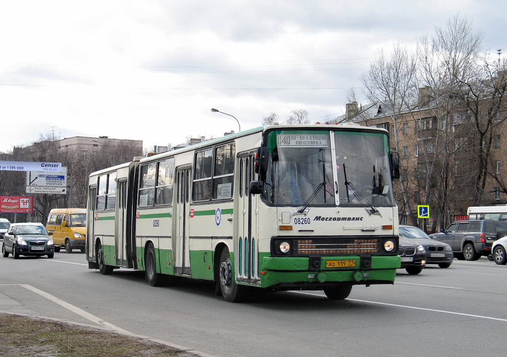 Москва, Ikarus 280.33M № 08260