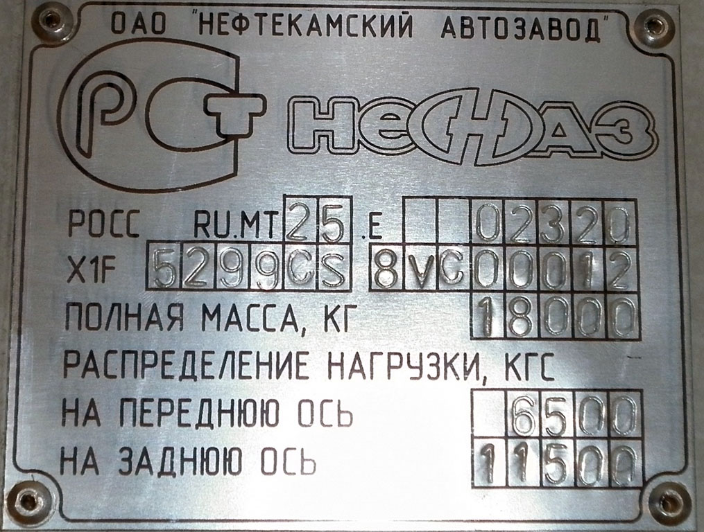 Свердловская область, НефАЗ-5299-20-32 № 484