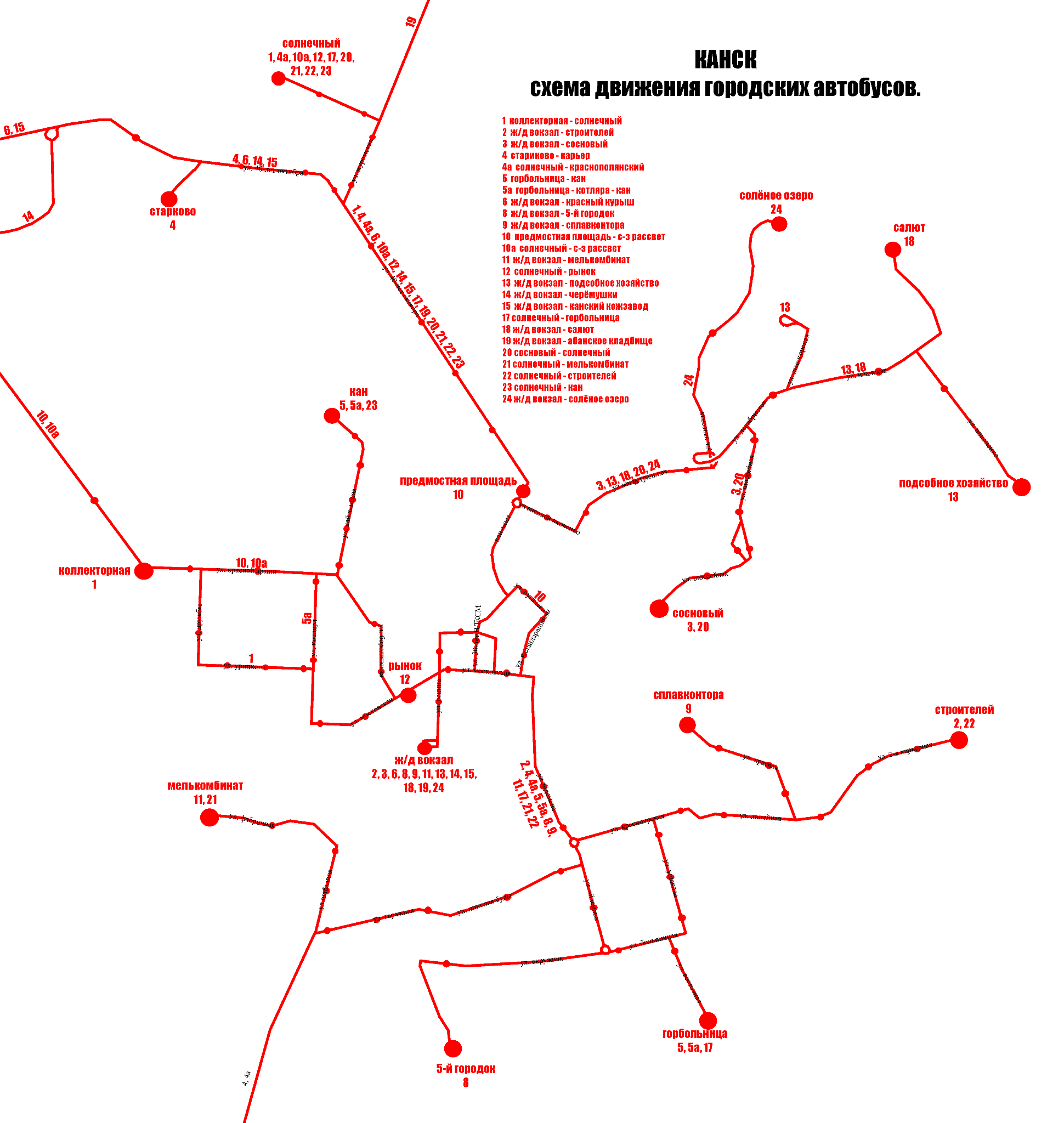 Карта канск красноярский край