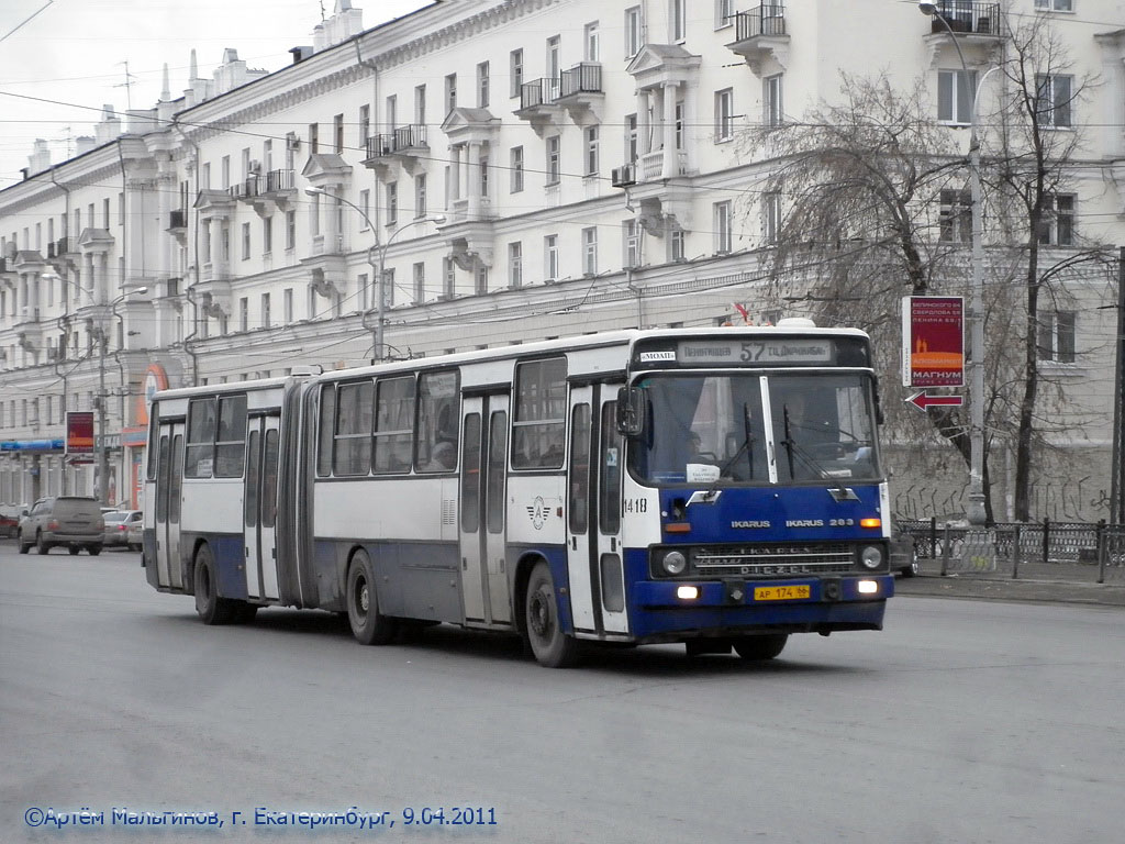 Свердловская область, Ikarus 283.10 № 1418