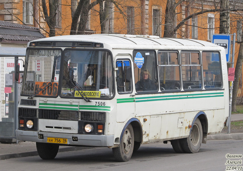 Санкт-Петербург, ПАЗ-32053 № 7506