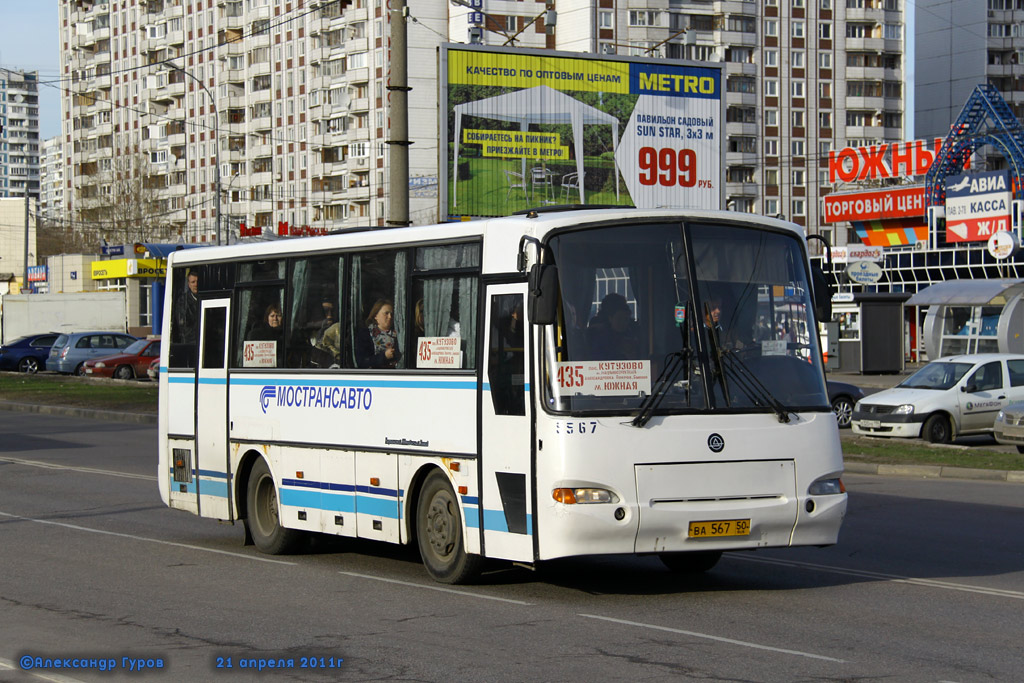 Московская область, ПАЗ-4230-01 (1-1) № 5567