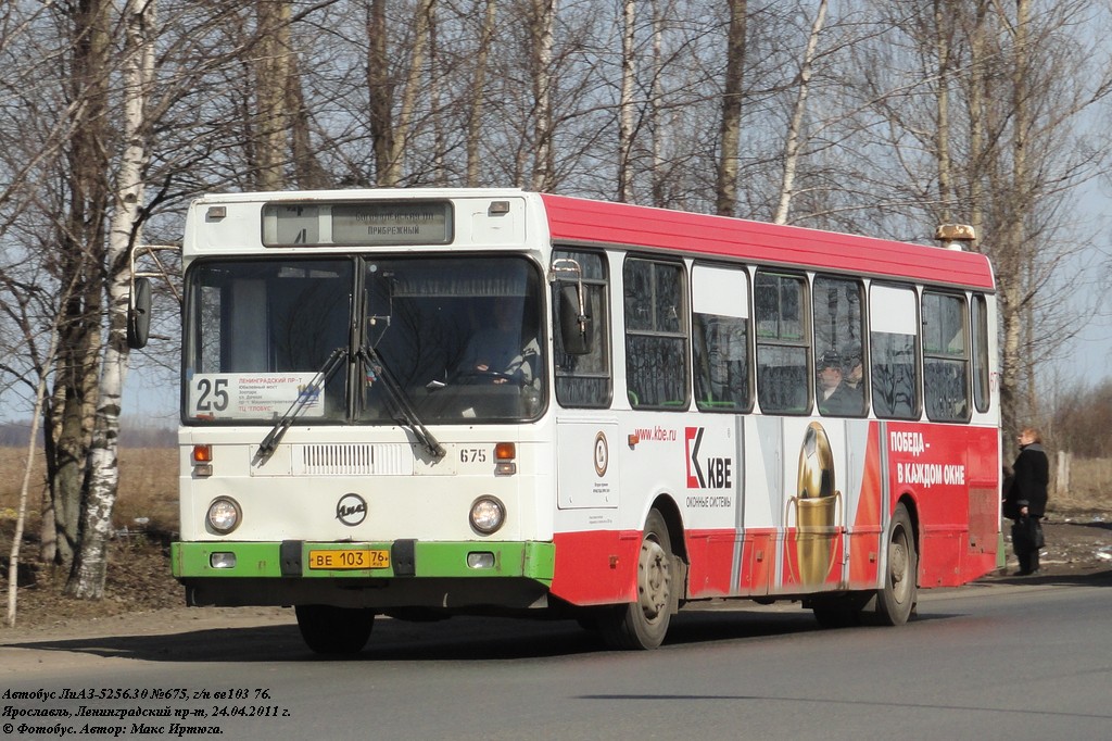 Ярославская область, ЛиАЗ-5256.30 № 675