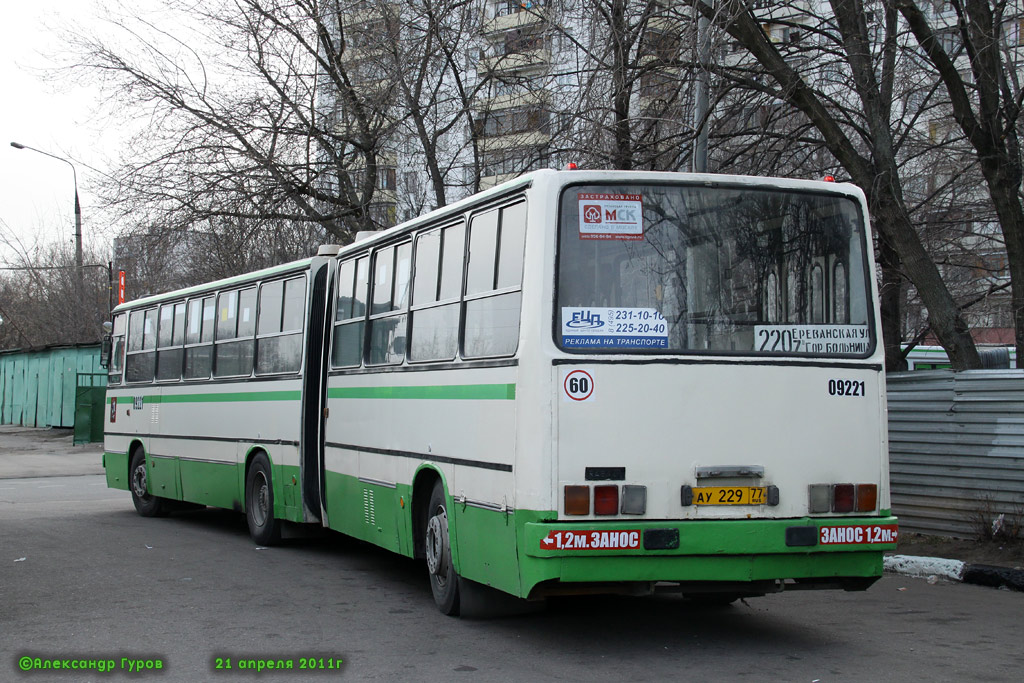 Москва, Ikarus 280.33M № 09221