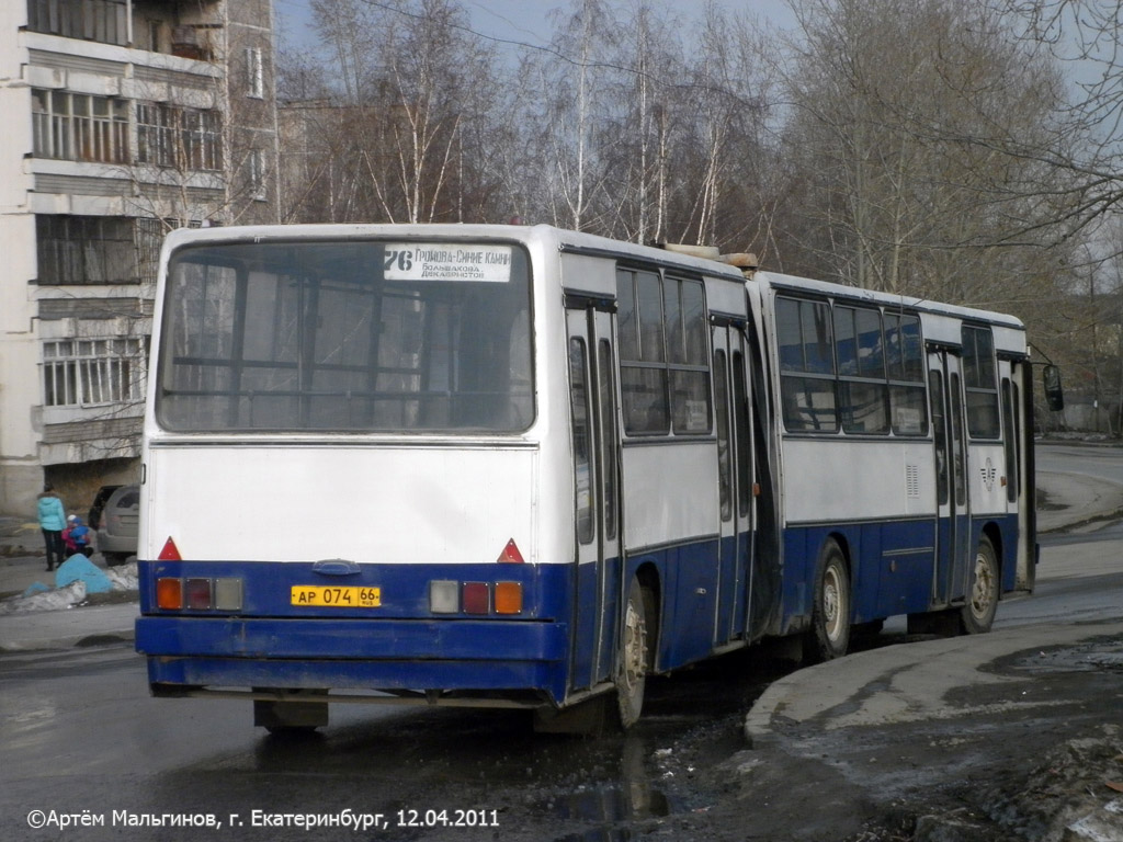 Свердловская область, Ikarus 280.80 № 1090