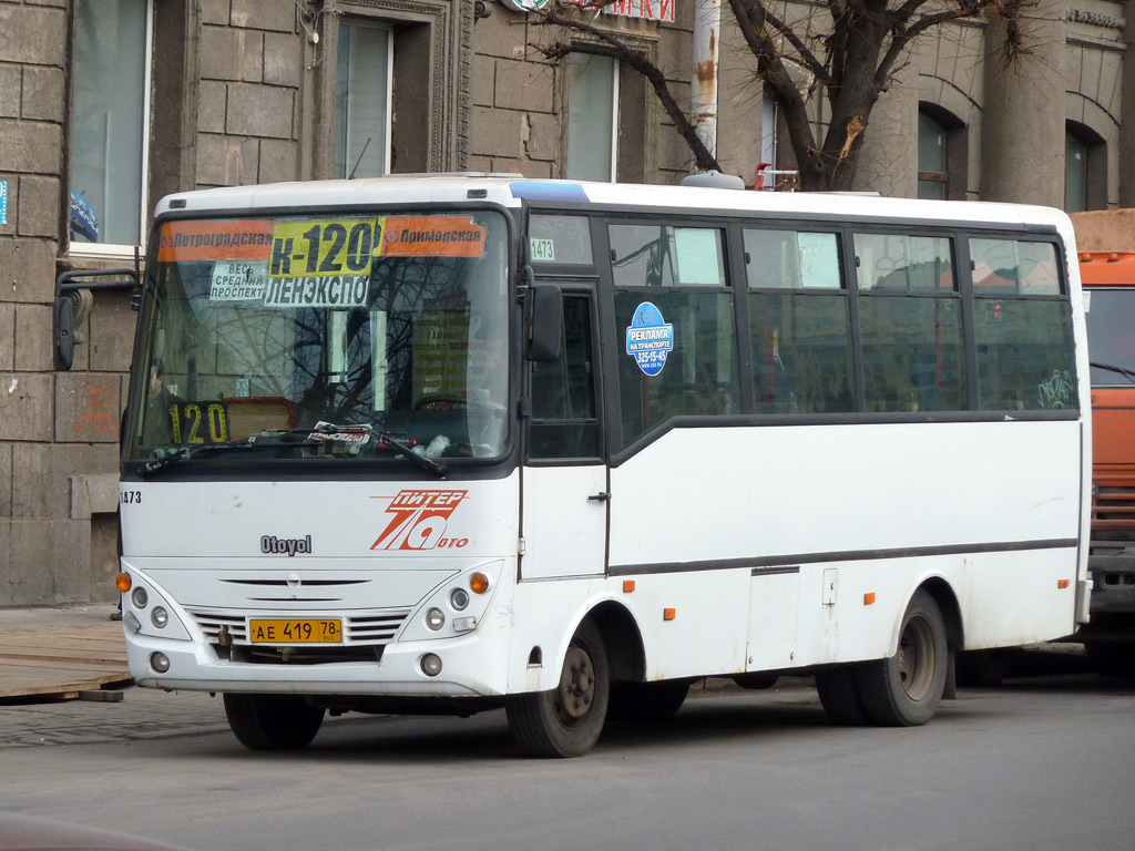 Санкт-Петербург, Otoyol M29 City II № 1473