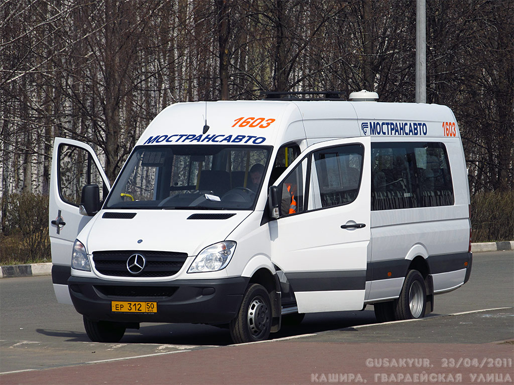 Московская область, Луидор-22340C (MB Sprinter 515CDI) № 1603